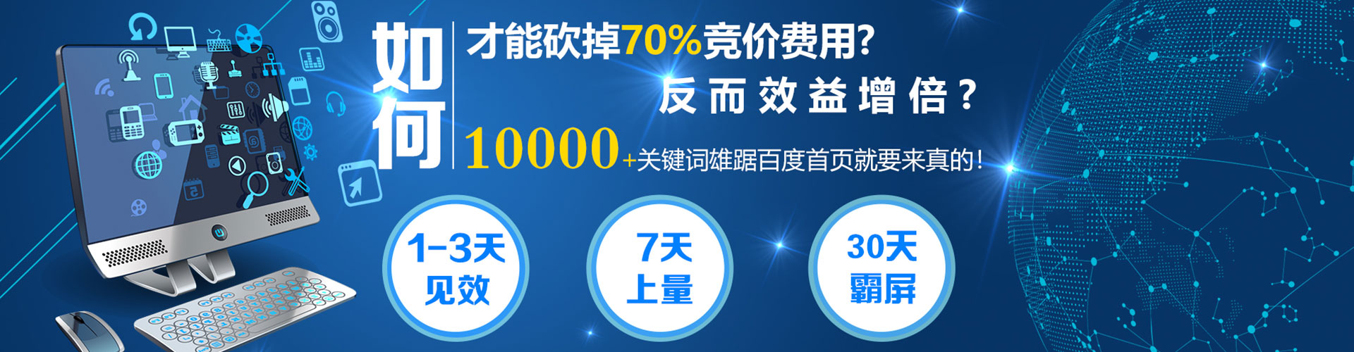 惠水推广信息流