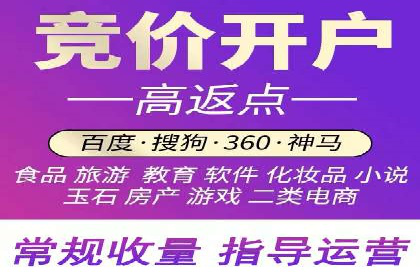 信息流开户返点攻略：实战案例教你如何快速开户